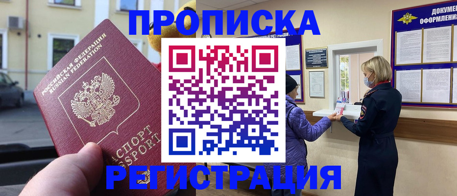 найти адрес прописки в Красноярске