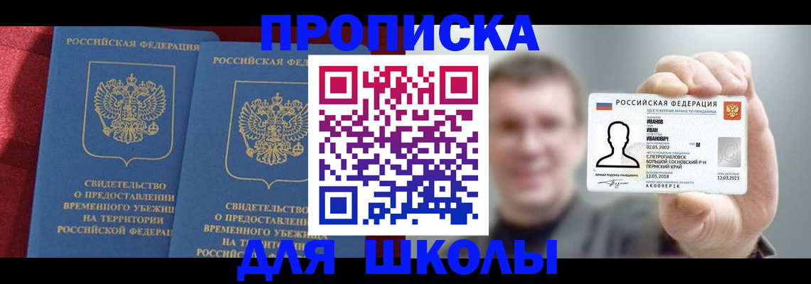 найти адрес прописки в Красноярске