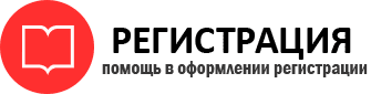 прописка в Красноярске id797400